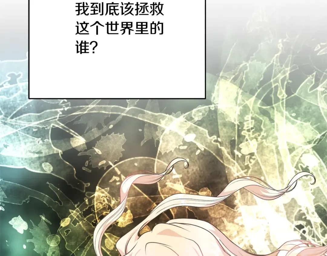 第24话 第二个预言 第58页