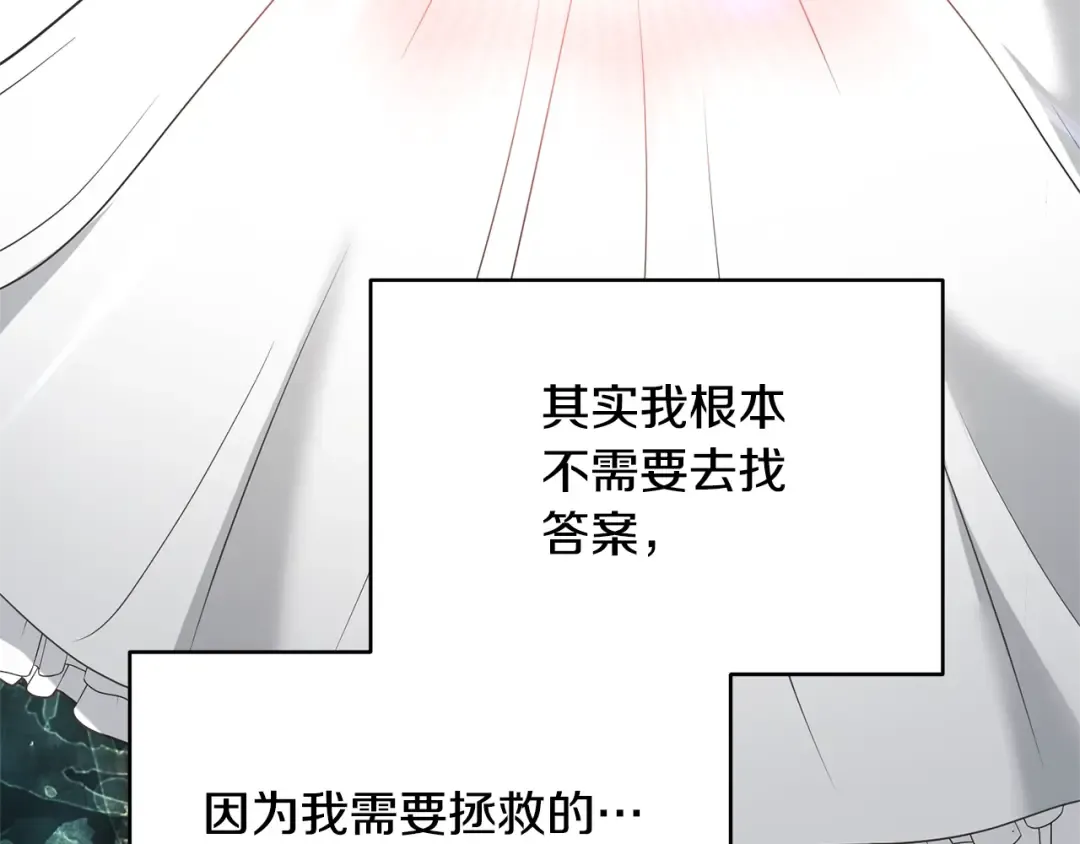 第24话 第二个预言 第60页