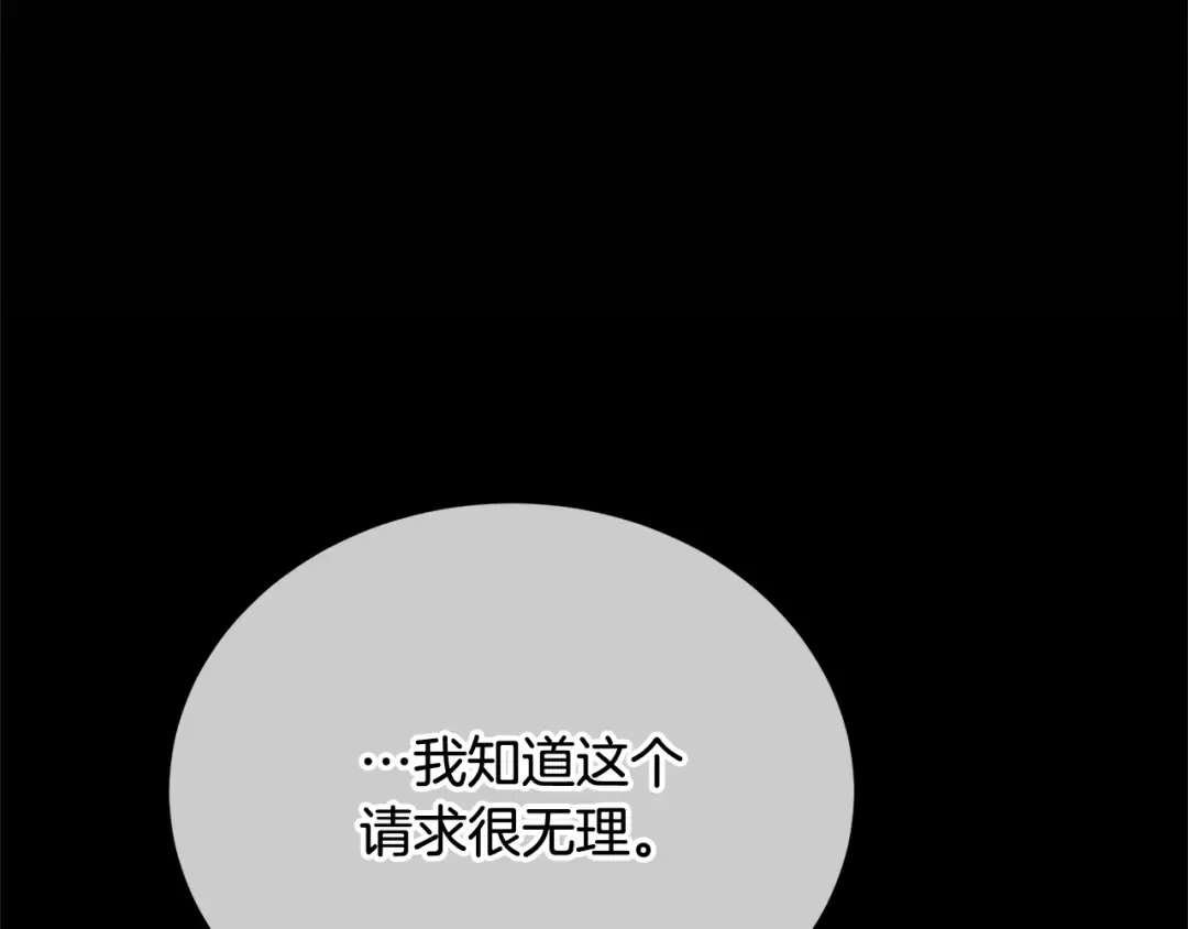 第24话 第二个预言 第62页