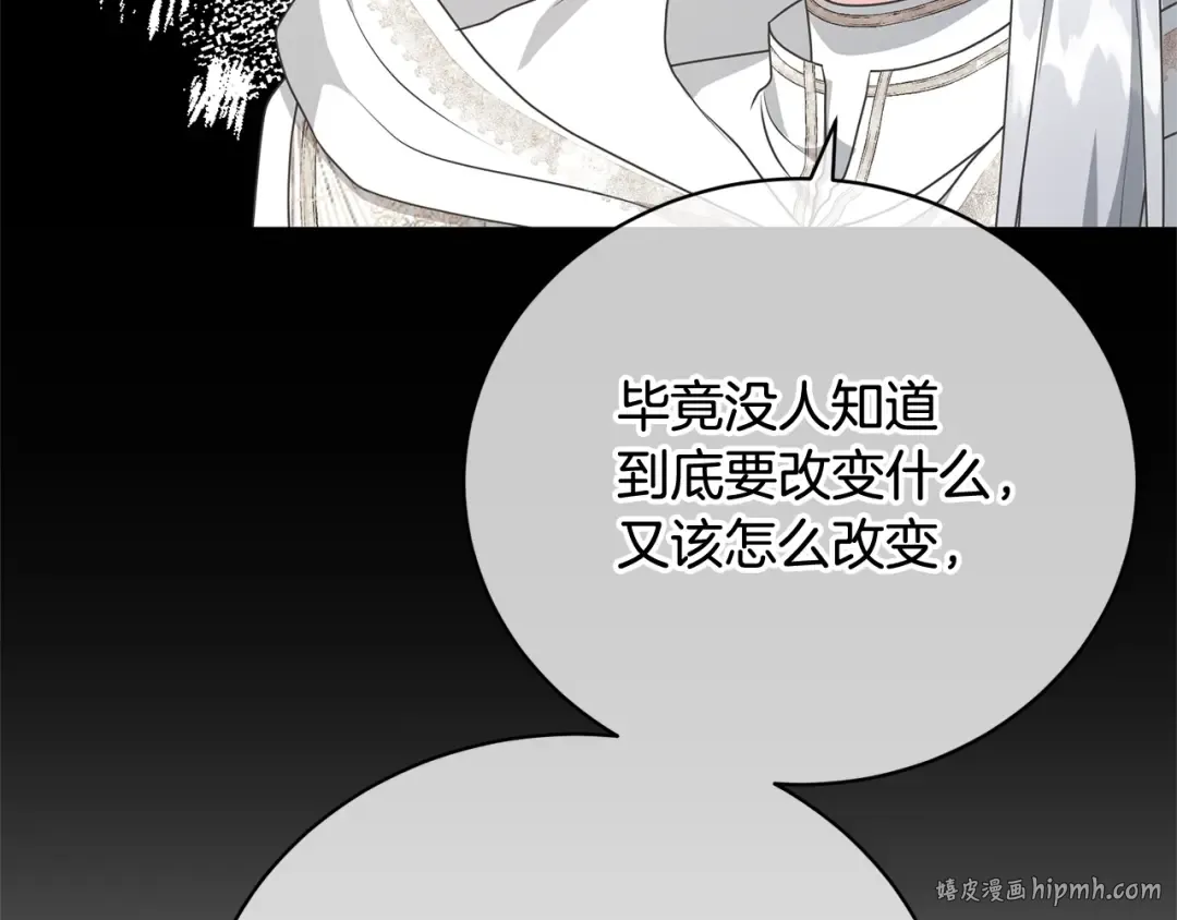 第24话 第二个预言 第64页