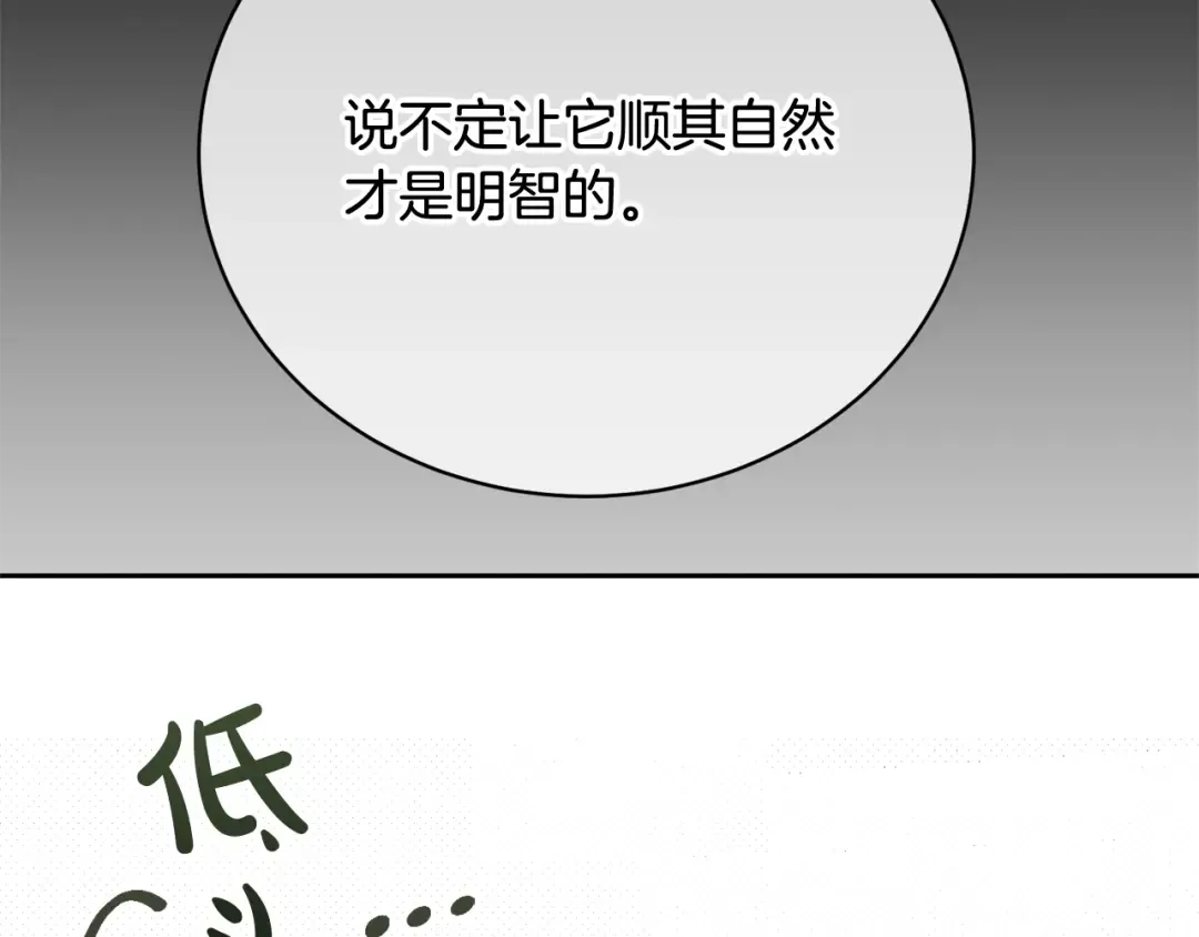 第24话 第二个预言 第65页