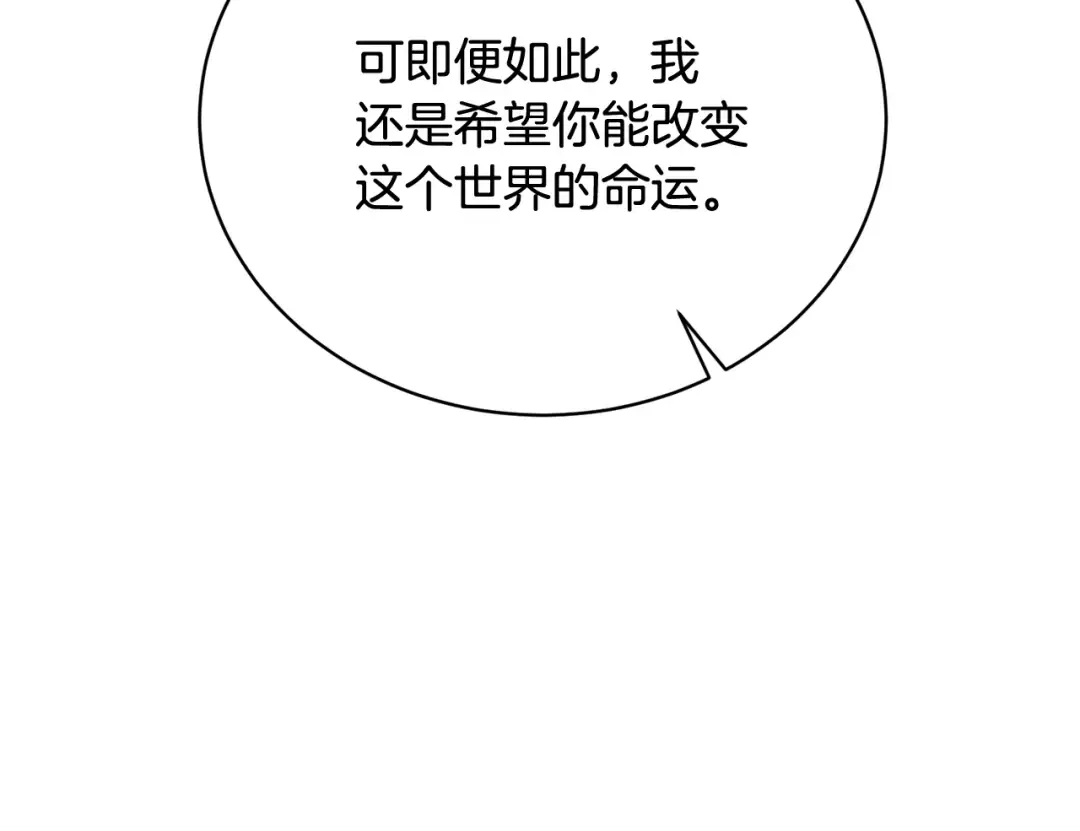 第24话 第二个预言 第68页