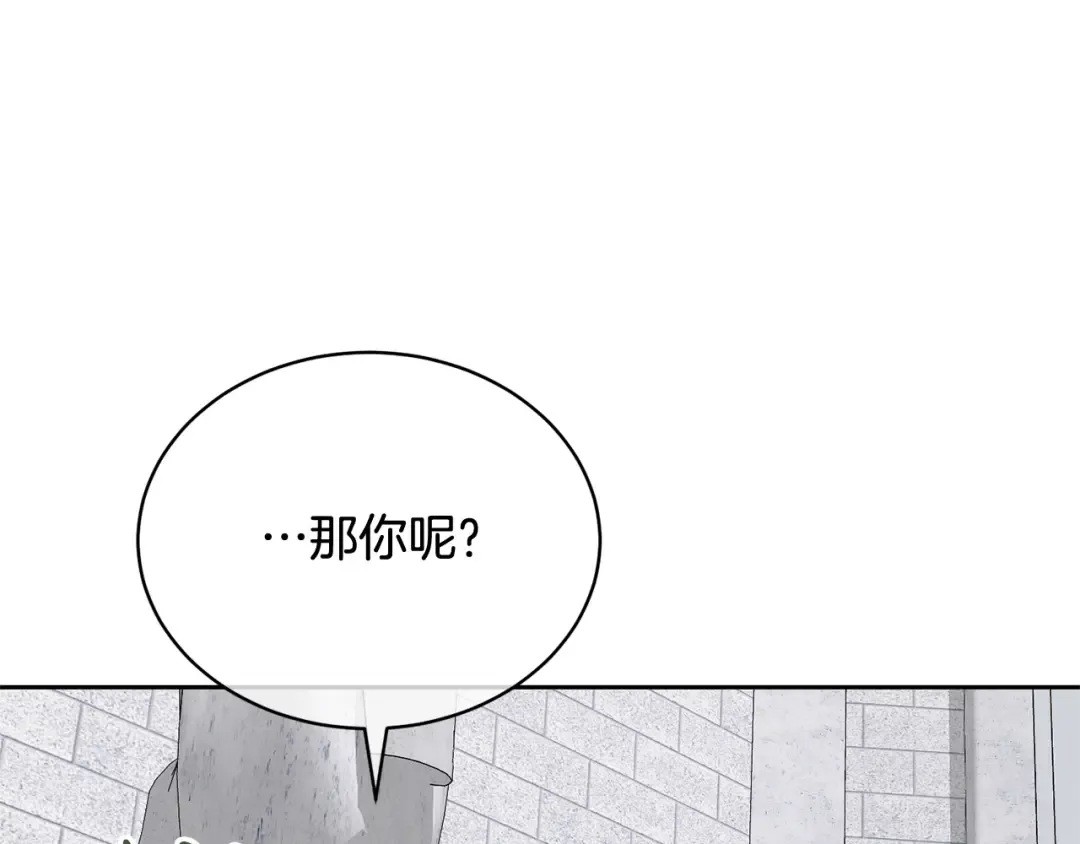 第24话 第二个预言 第69页