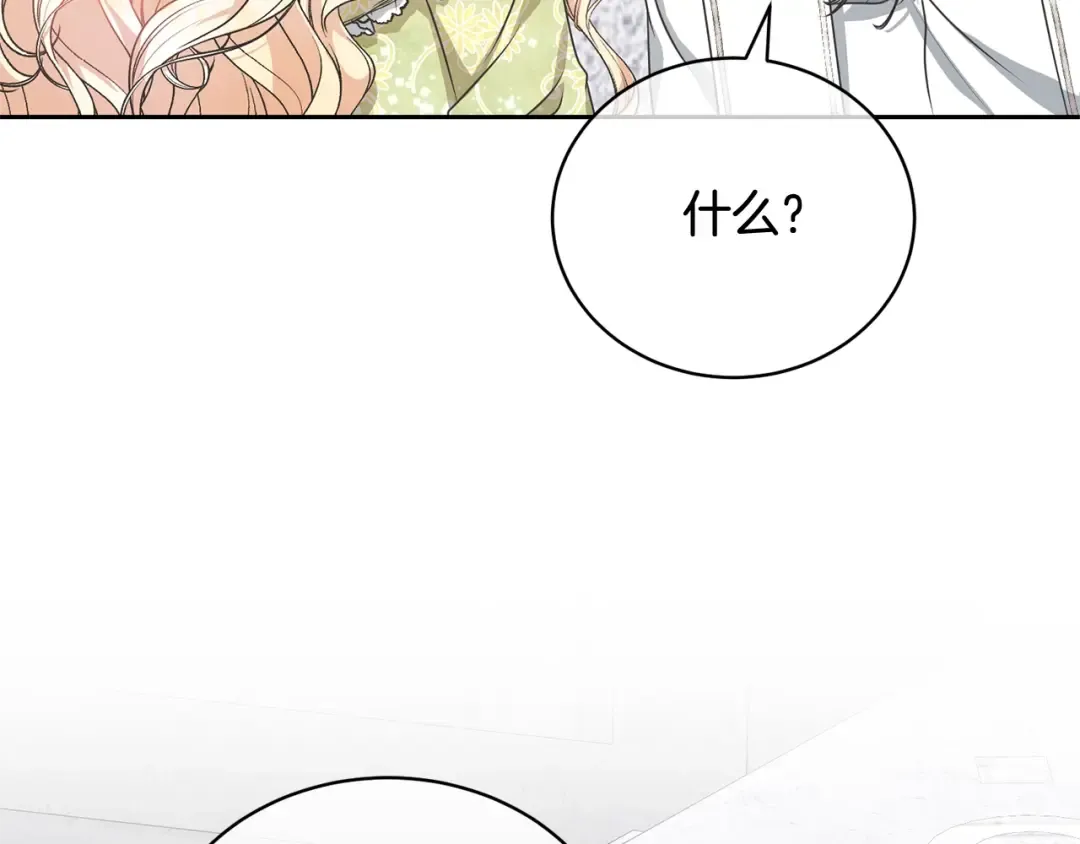 第24话 第二个预言 第71页