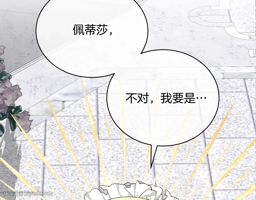第24话 第二个预言 第72页