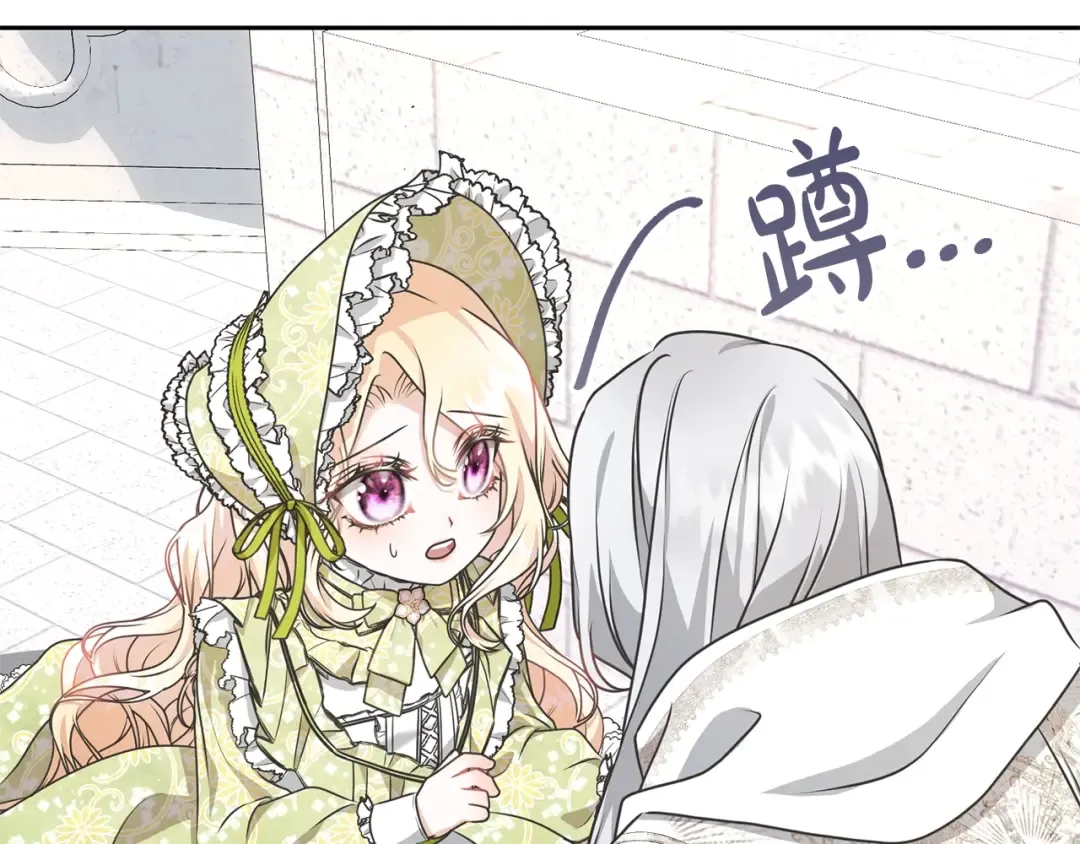 第24话 第二个预言 第82页