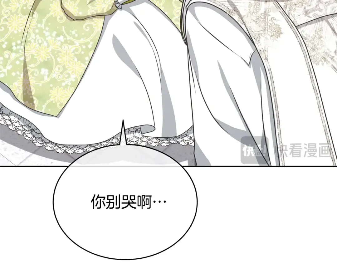 第24话 第二个预言 第83页