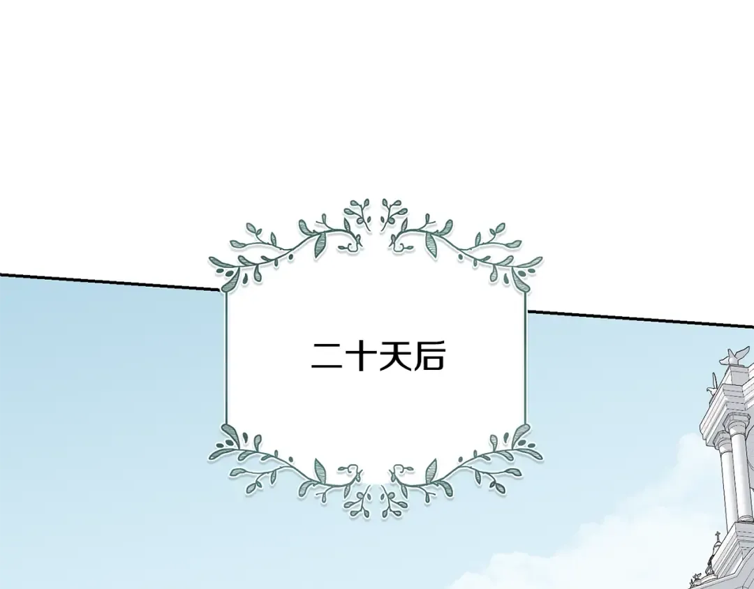 第24话 第二个预言 第98页