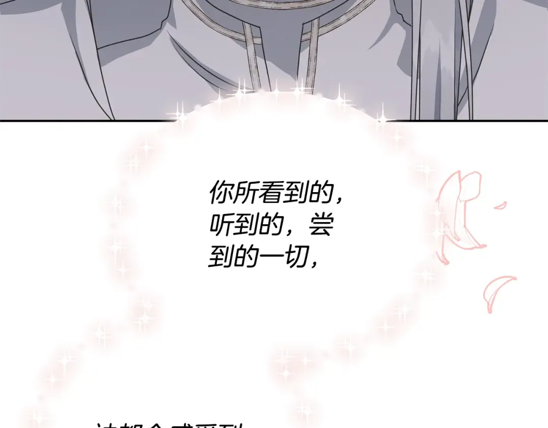第24话 第二个预言 第121页