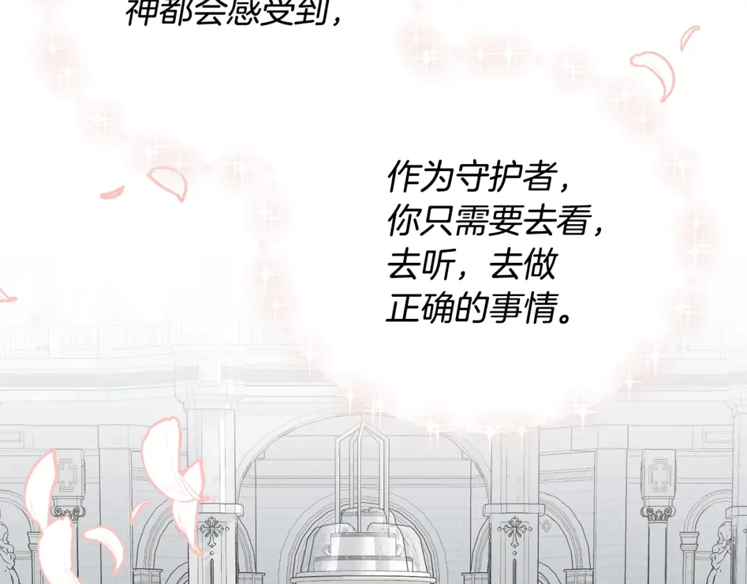 第24话 第二个预言 第122页