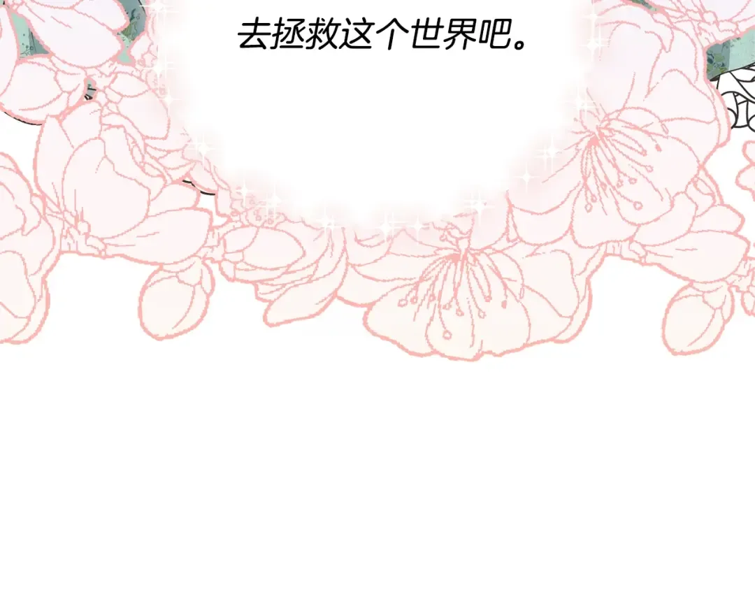 第24话 第二个预言 第125页