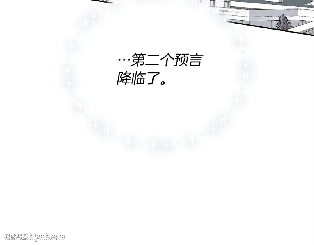第24话 第二个预言 第136页