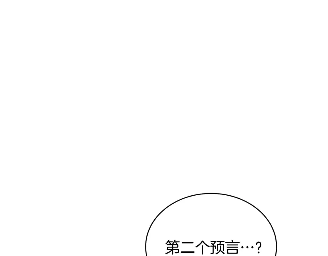 第24话 第二个预言 第140页