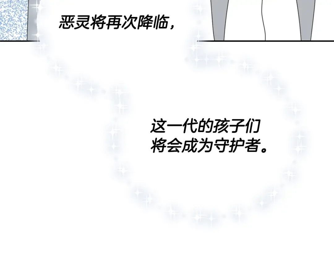 第24话 第二个预言 第146页