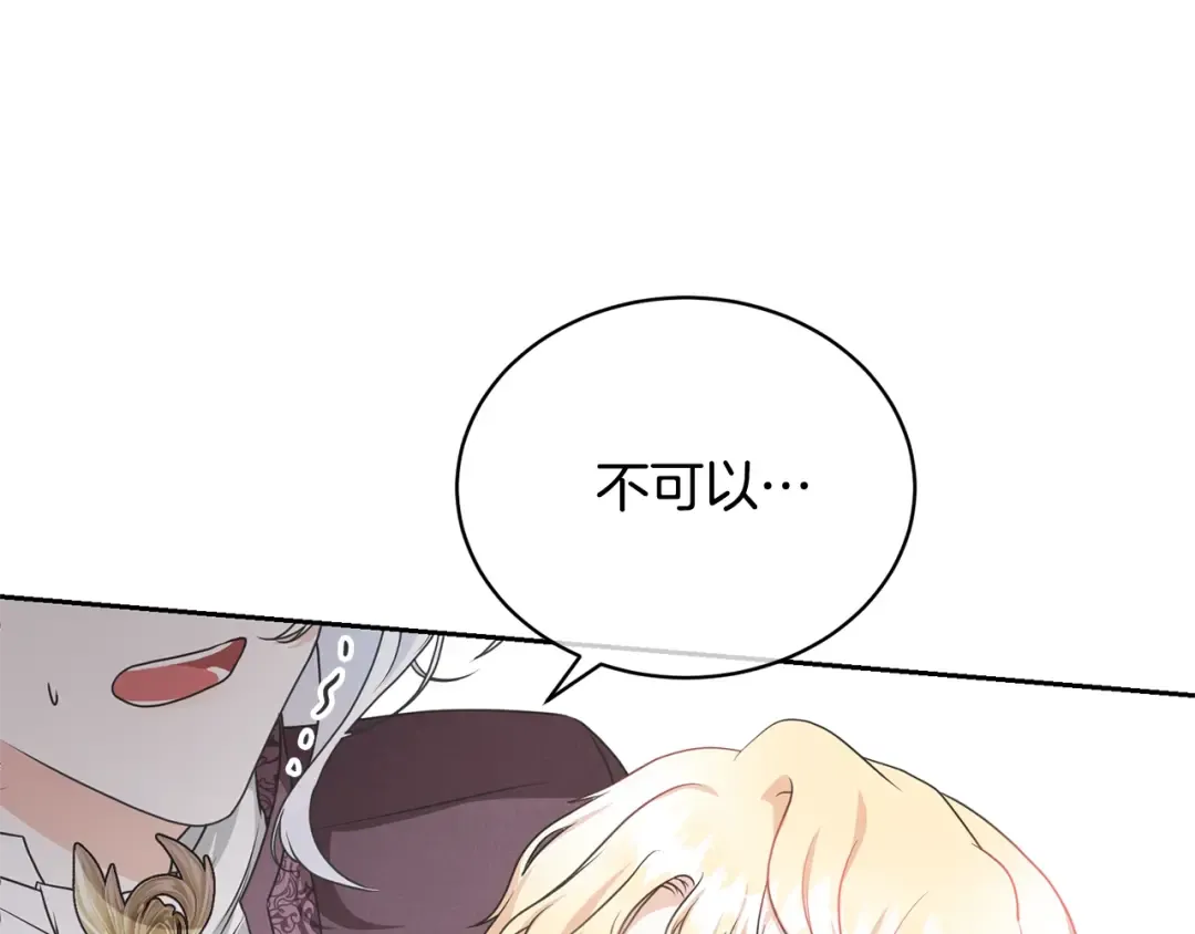 第24话 第二个预言 第147页