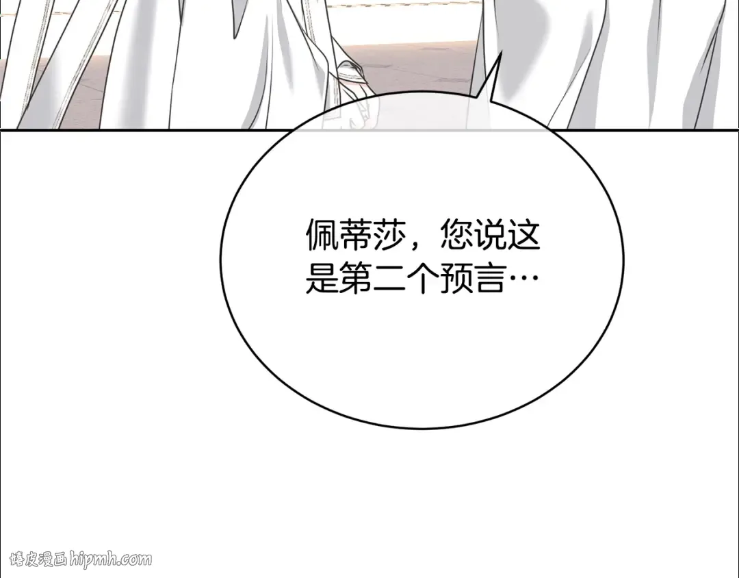 第24话 第二个预言 第152页