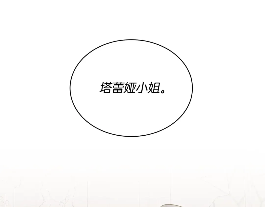 第24话 第二个预言 第155页
