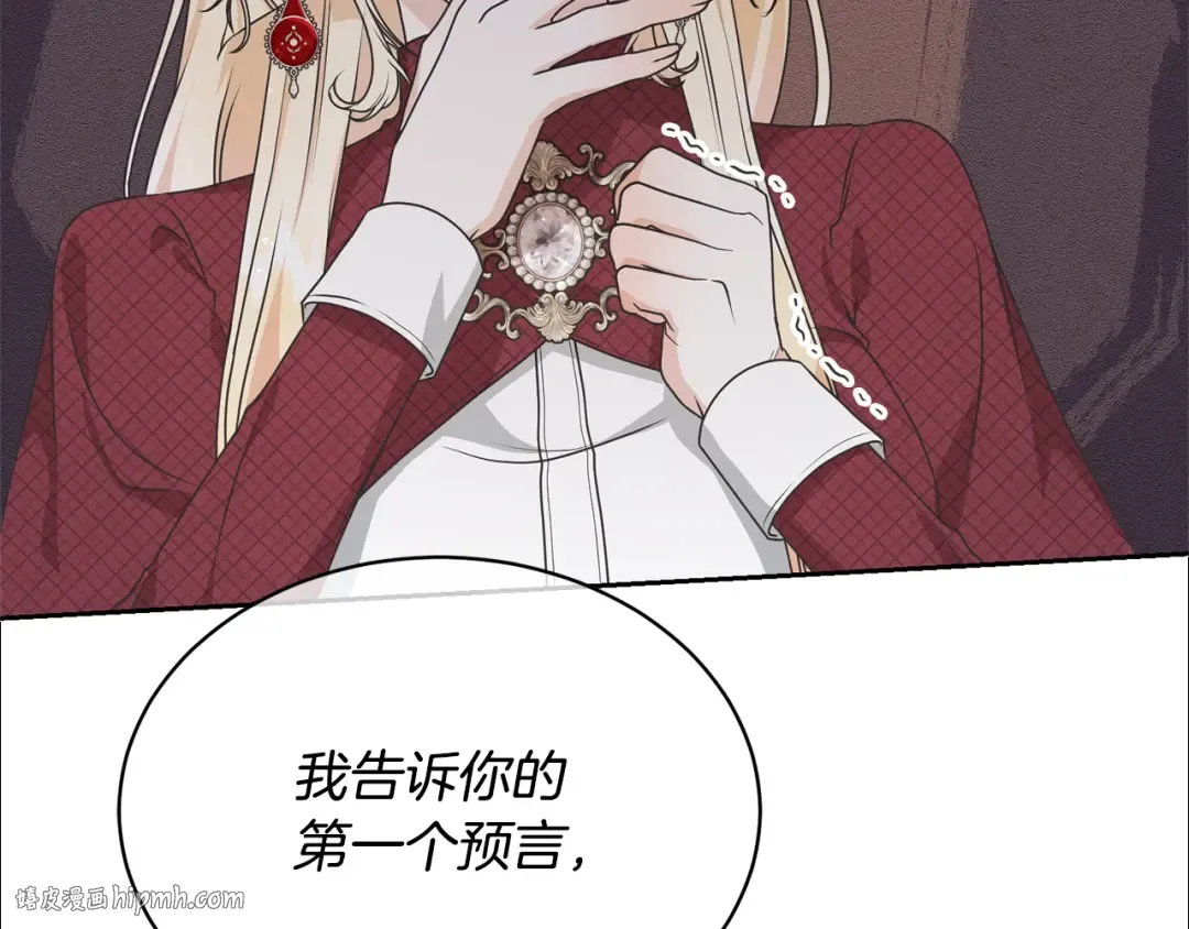 第24话 第二个预言 第160页
