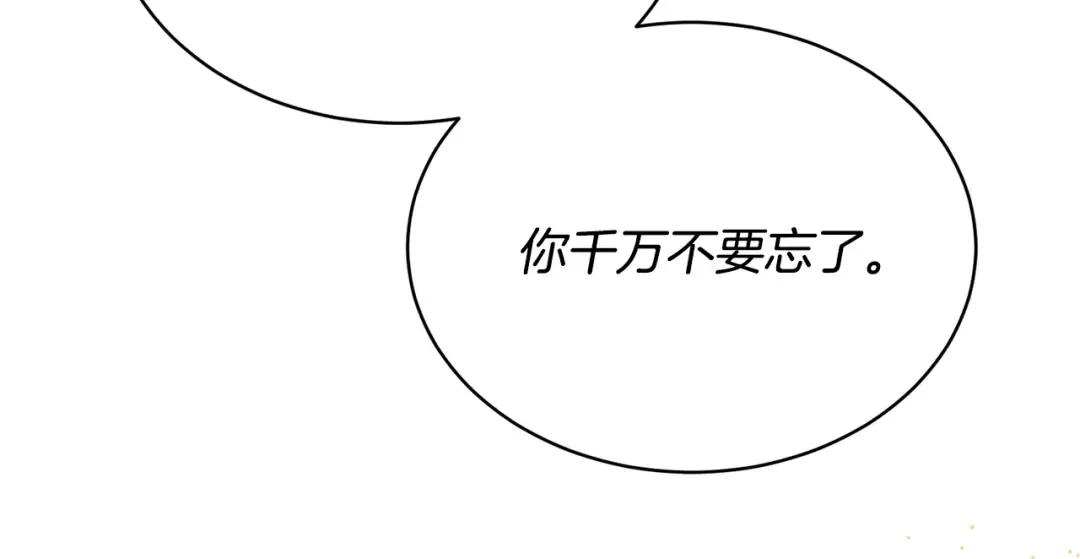 第24话 第二个预言 第161页