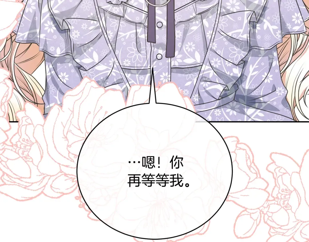 第24话 第二个预言 第164页