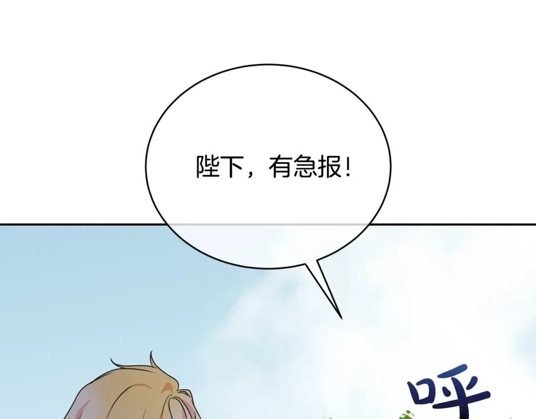 第24话 第二个预言 第172页