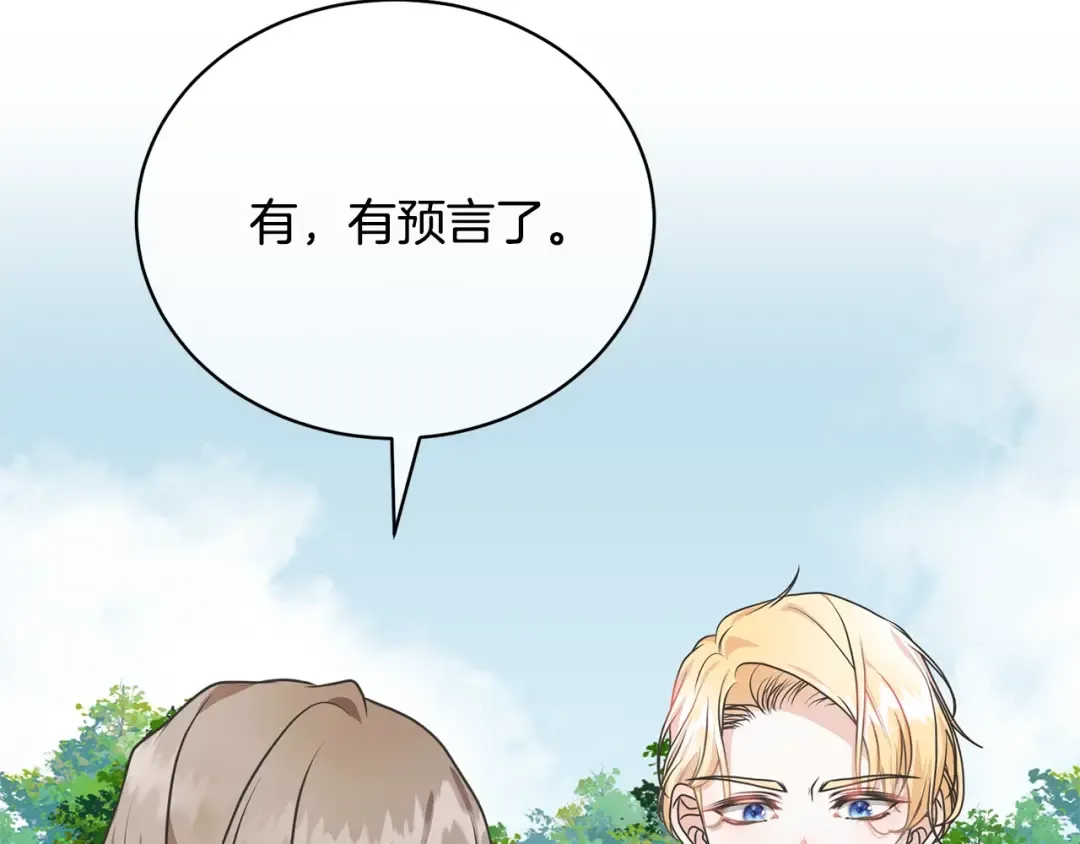第24话 第二个预言 第177页