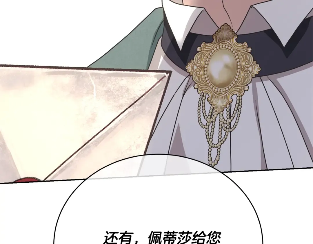 第24话 第二个预言 第181页