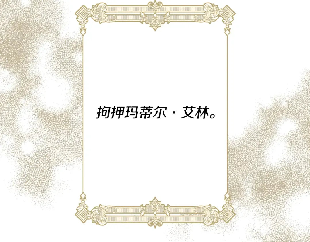 第24话 第二个预言 第186页