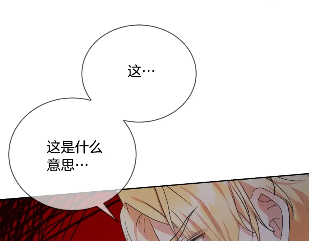 第24话 第二个预言 第189页