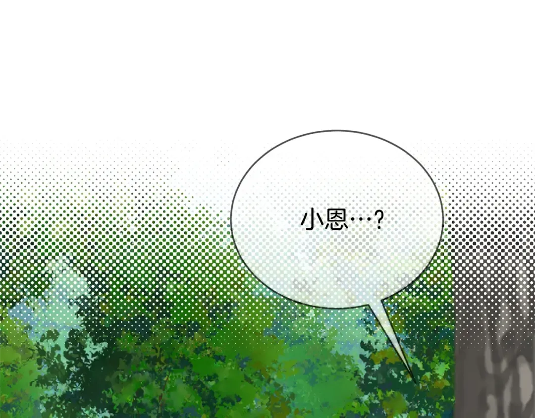 第24话 第二个预言 第193页