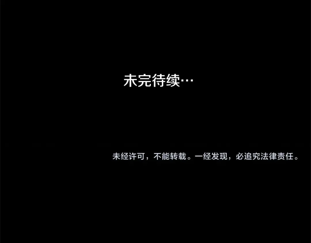第24话 第二个预言 第202页