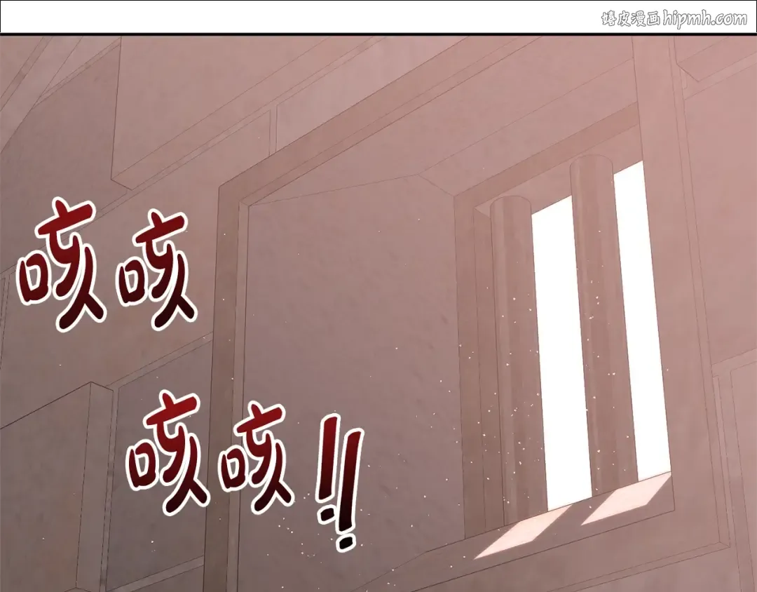 第25话 爱之痛 第1页