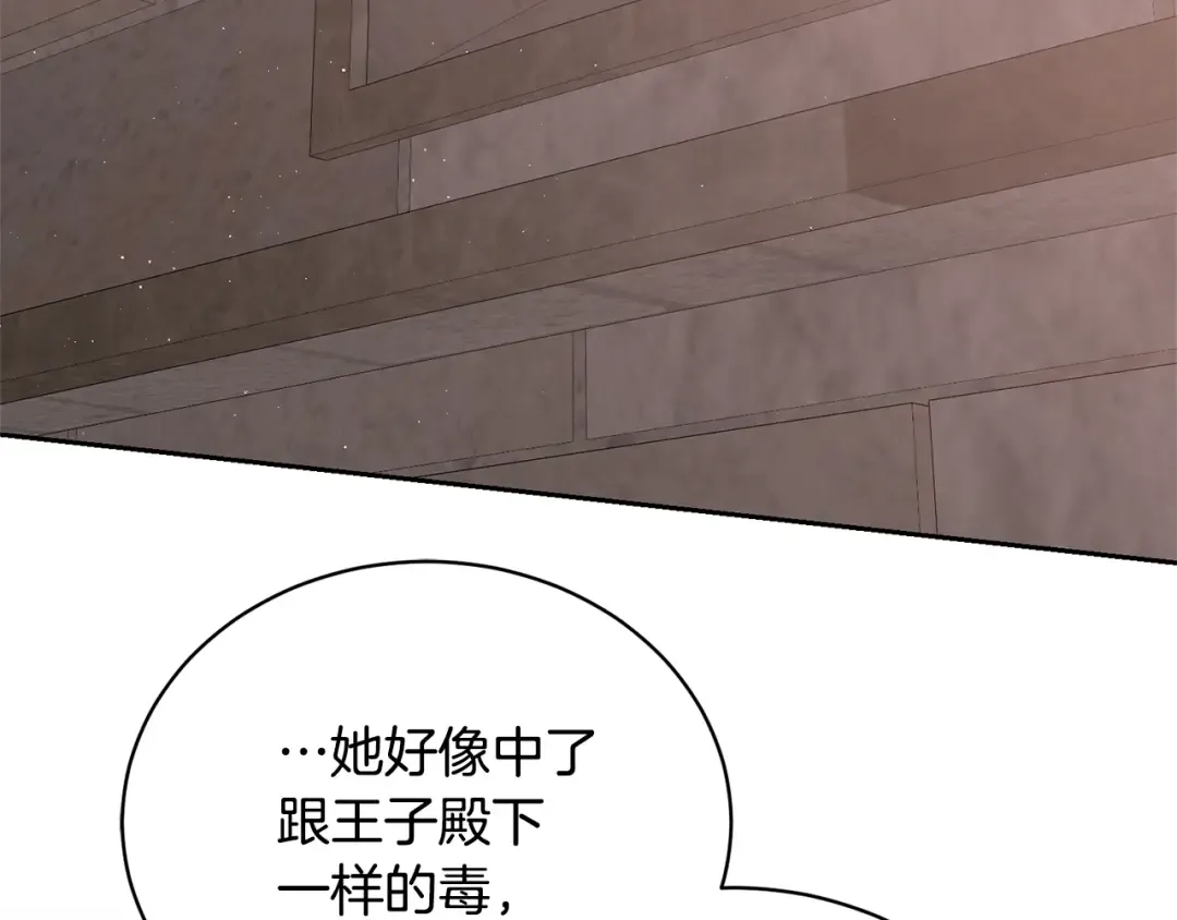 第25话 爱之痛 第2页