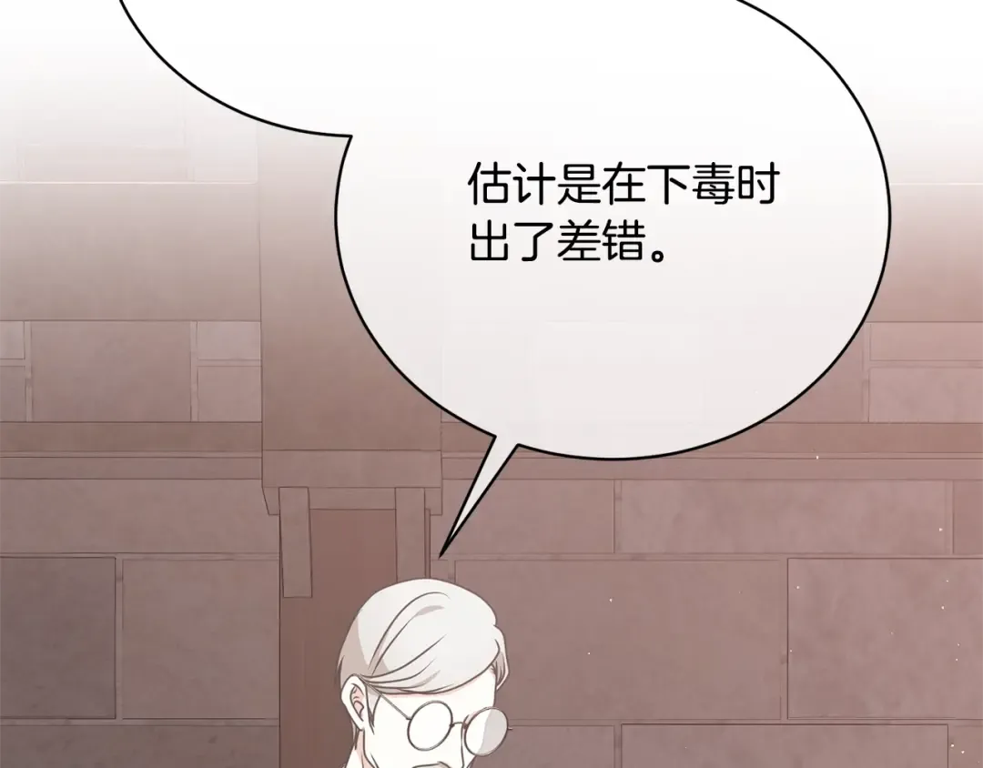 第25话 爱之痛 第3页