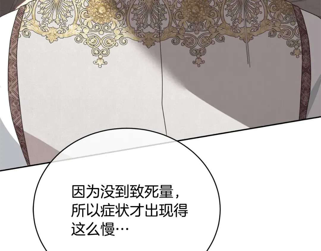 第25话 爱之痛 第6页