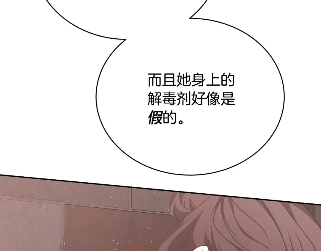 第25话 爱之痛 第7页