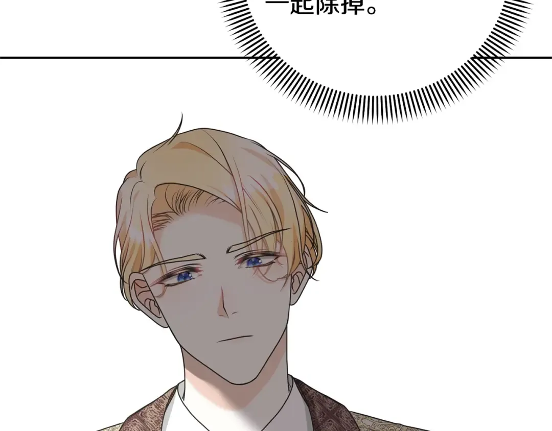 第25话 爱之痛 第10页