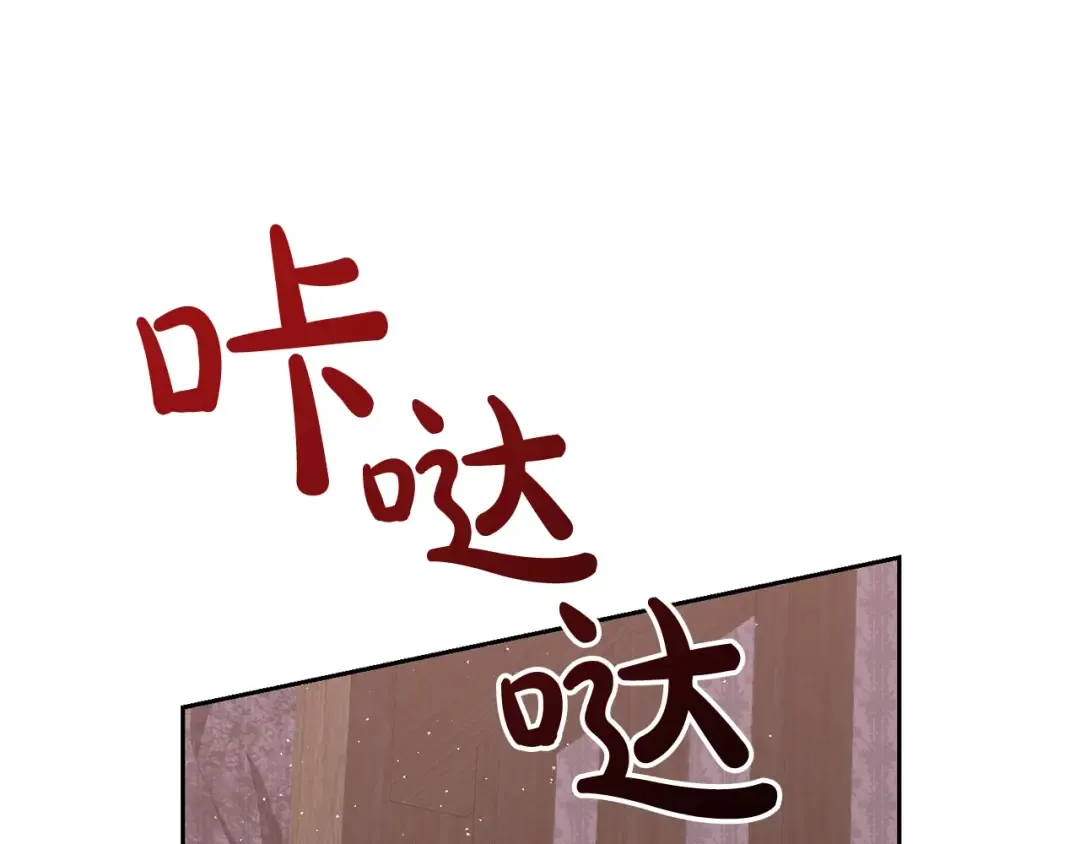 第25话 爱之痛 第12页