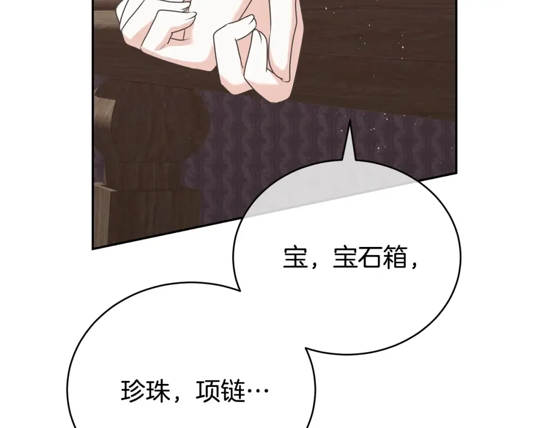 第25话 爱之痛 第14页