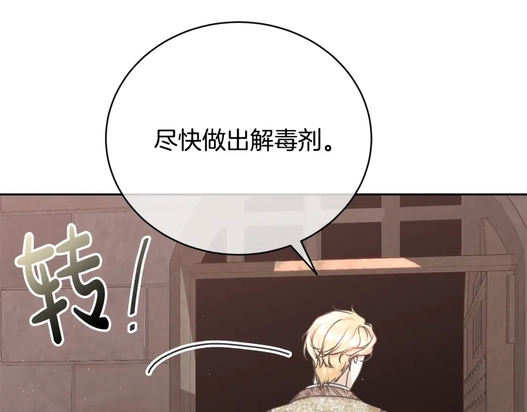 第25话 爱之痛 第18页