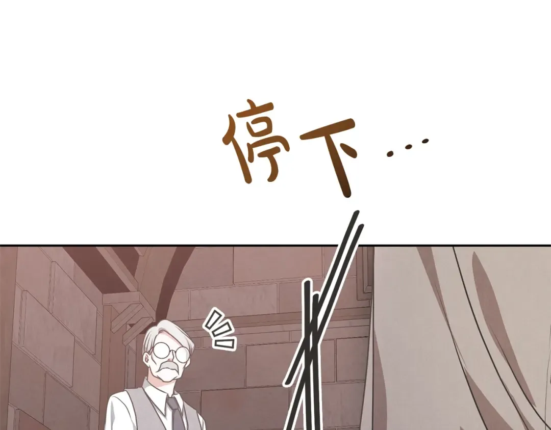 第25话 爱之痛 第20页