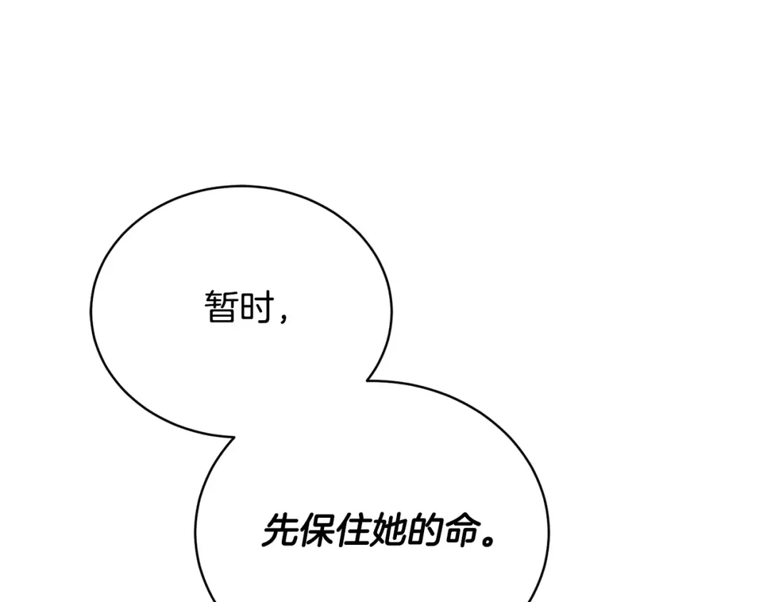 第25话 爱之痛 第23页