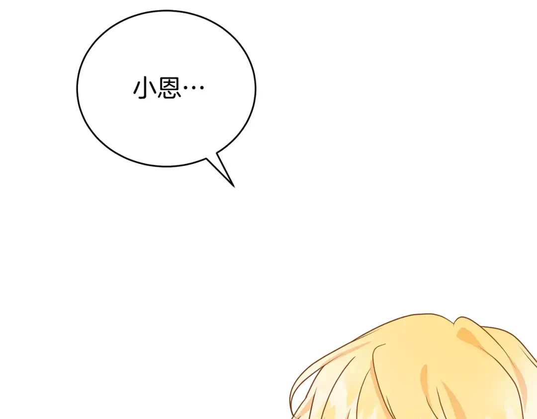 第25话 爱之痛 第35页