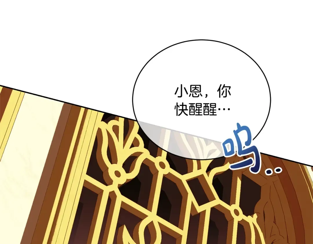 第25话 爱之痛 第38页