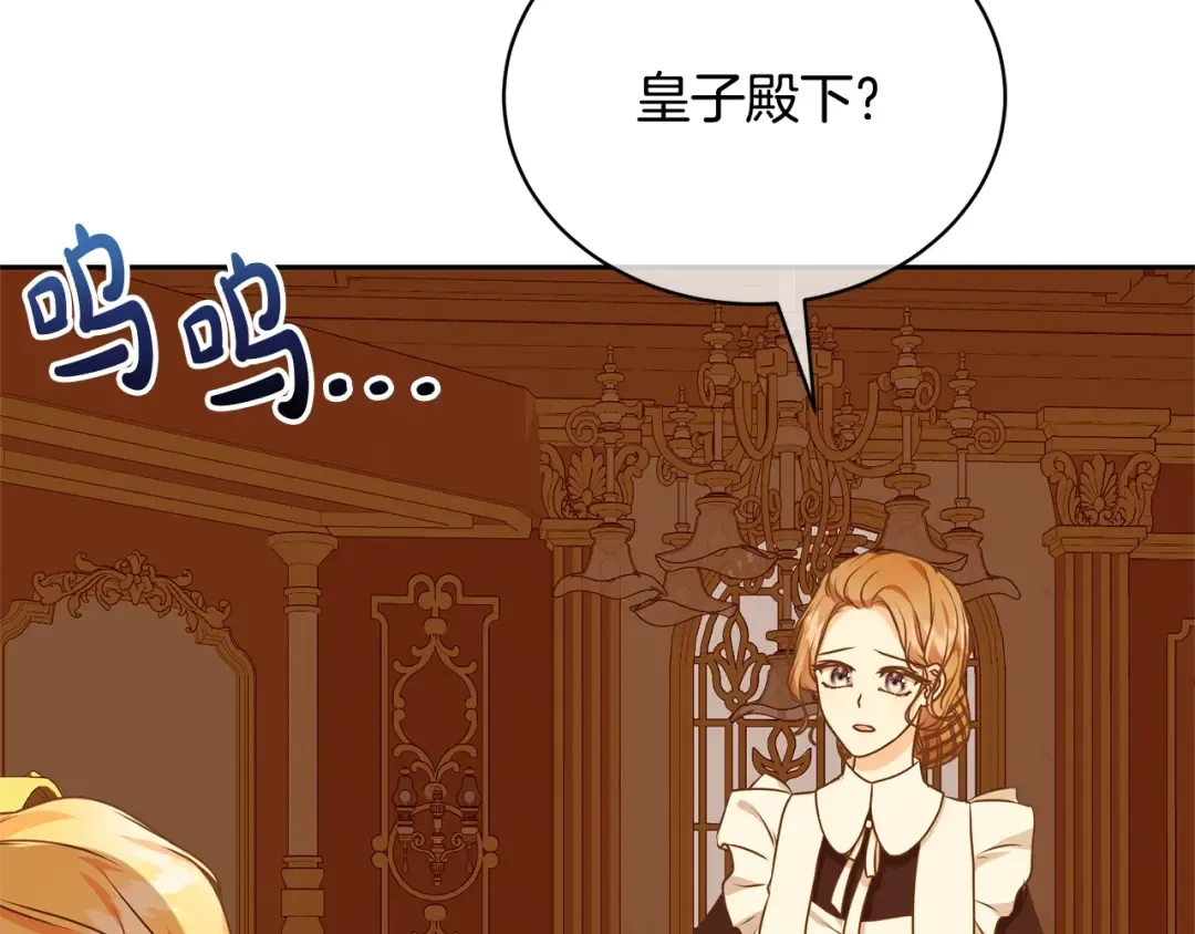 第25话 爱之痛 第41页