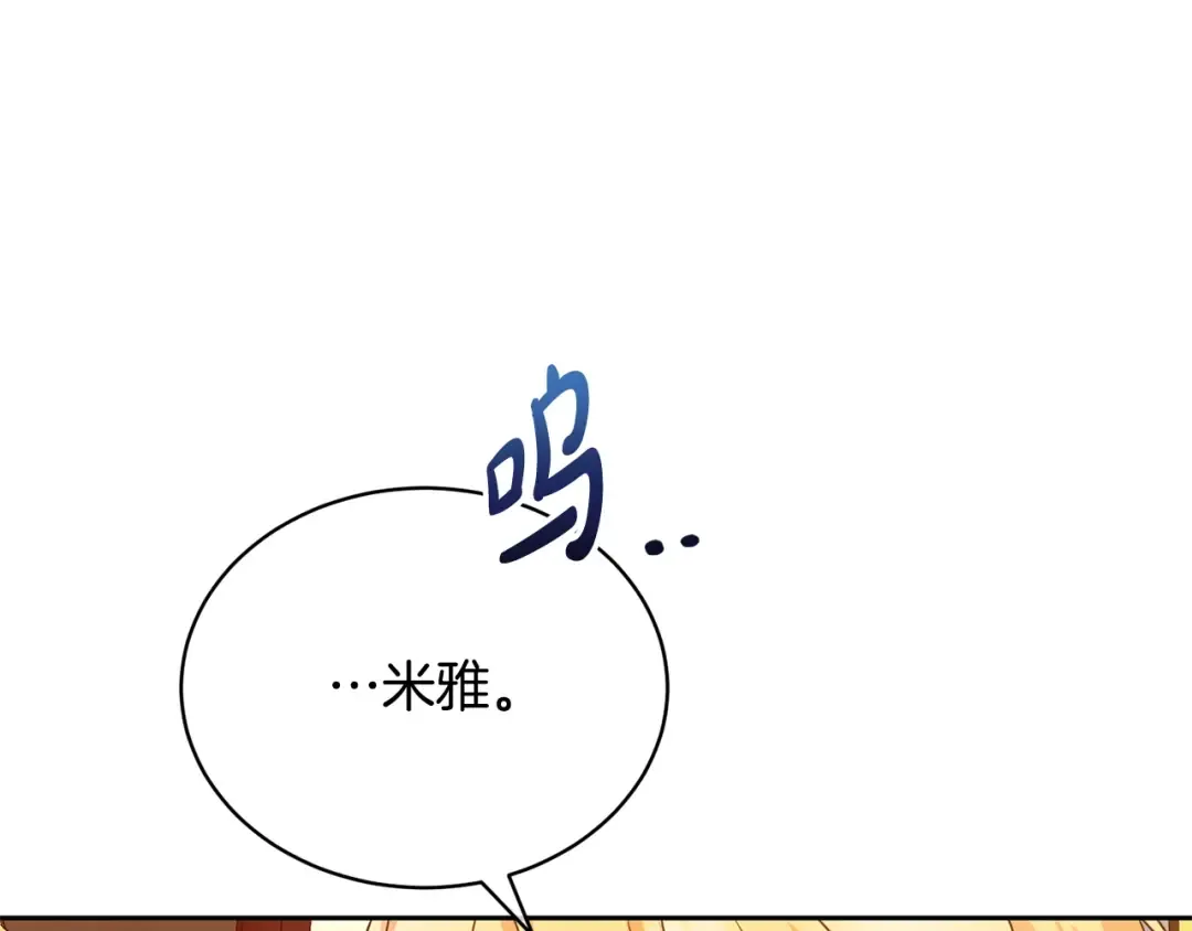 第25话 爱之痛 第43页