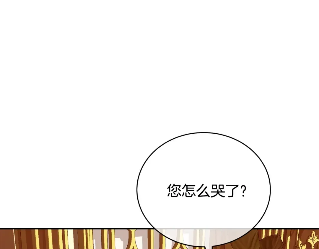第25话 爱之痛 第46页