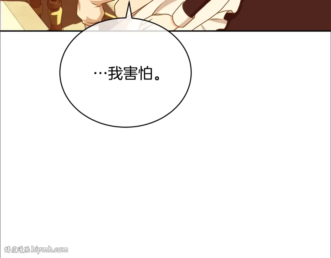 第25话 爱之痛 第48页