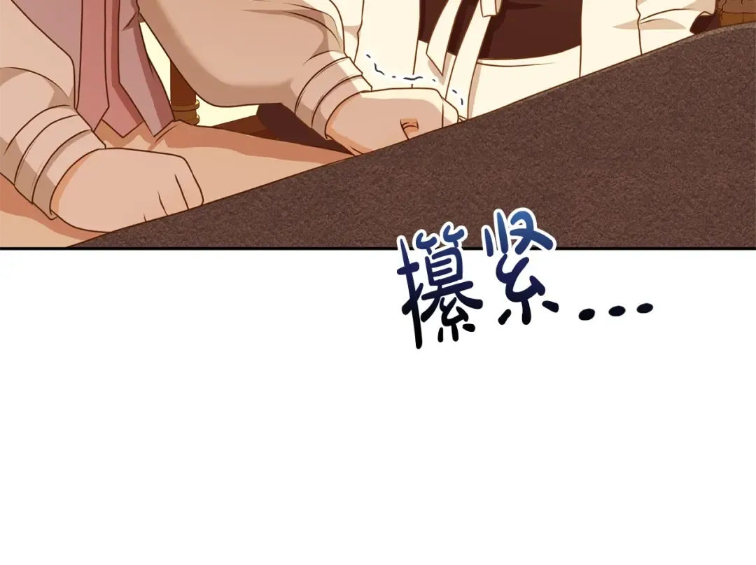 第25话 爱之痛 第53页
