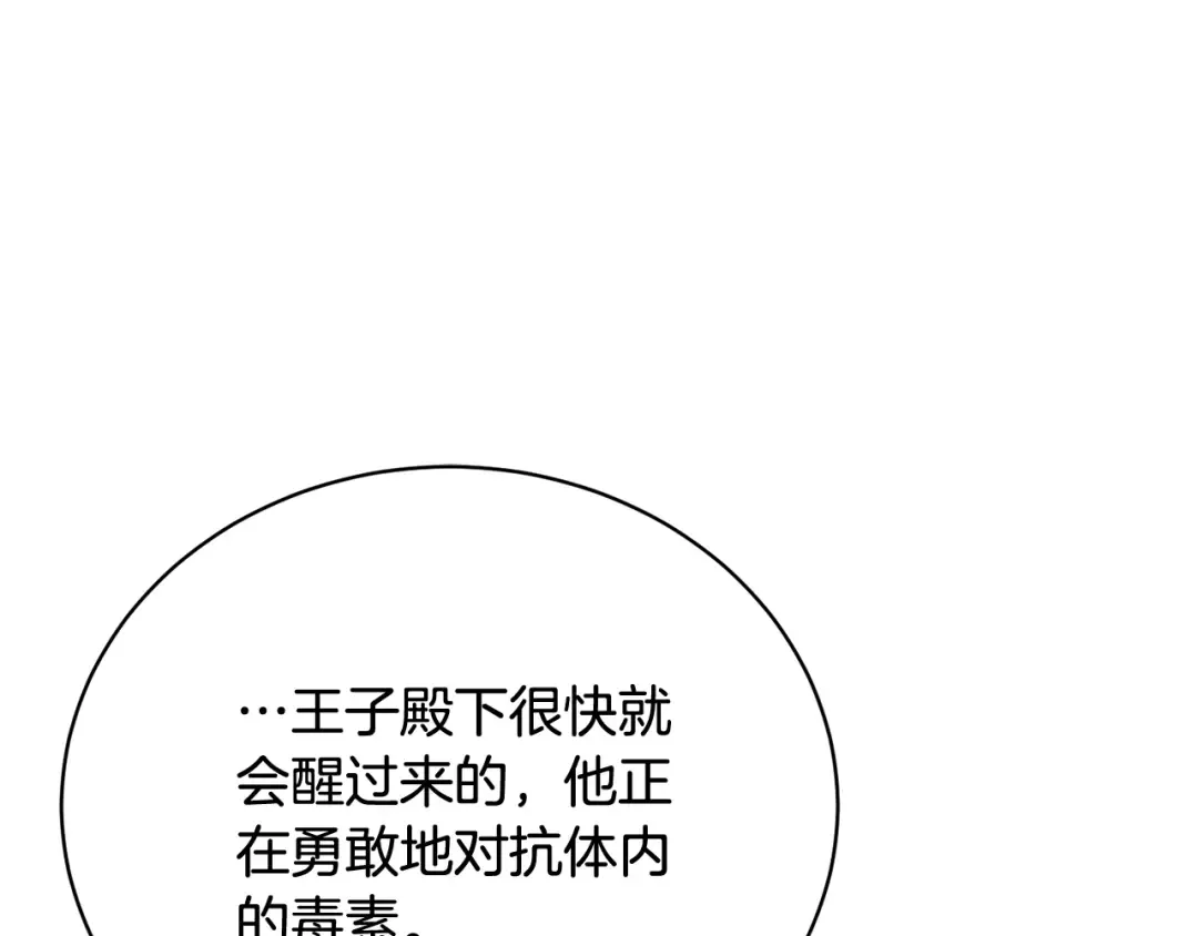 第25话 爱之痛 第54页